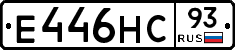 Е446НС93 - 