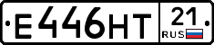 Е446НТ21 - 