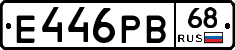 Е446РВ68 - 