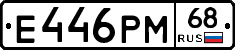 Е446РМ68 - 