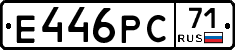 Е446РС71 - 