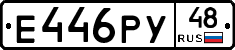 Е446РУ48 - 