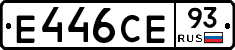 Е446СЕ93 - 