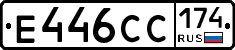 Е446СС174 - 