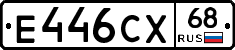 Е446СХ68 - 