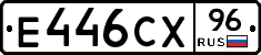 Е446СХ96 - 