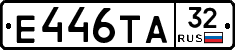 Е446ТА32 - 