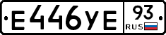 Е446УЕ93 - 