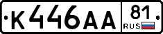 К446АА81 - 