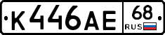 К446АЕ68 - 