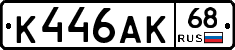 К446АК68 - 