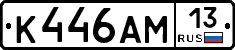 К446АМ13 - 