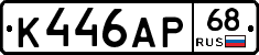 К446АР68 - 