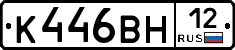 К446ВН12 - 