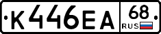 К446ЕА68 - 