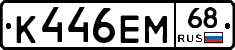 К446ЕМ68 - 