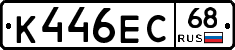 К446ЕС68 - 