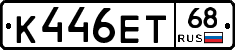 К446ЕТ68 - 