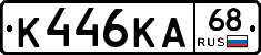 К446КА68 - 