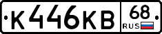 К446КВ68 - 