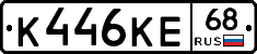 К446КЕ68 - 