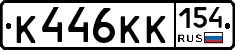 К446КК154 - 