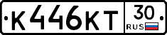 К446КТ30 - 