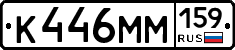 К446ММ159 - 