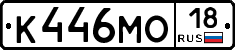 К446МО18 - 