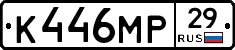 К446МР29 - 