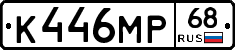 К446МР68 - 