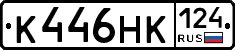 К446НК124 - 
