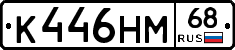 К446НМ68 - 