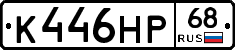 К446НР68 - 