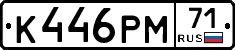 К446РМ71 - 