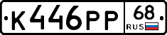 К446РР68 - 