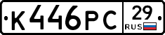 К446РС29 - 