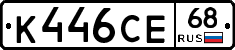 К446СЕ68 - 