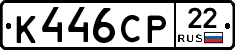 К446СР22 - 