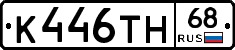 К446ТН68 - 