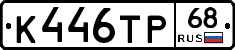 К446ТР68 - 