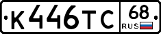 К446ТС68 - 