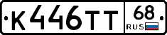 К446ТТ68 - 