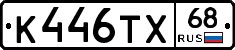 К446ТХ68 - 