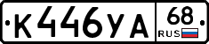 К446УА68 - 