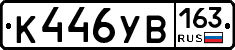 К446УВ163 - 