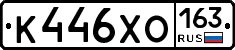 К446ХО163 - 