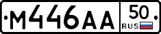 М446АА50 - 