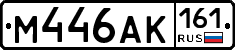 М446АК161 - 