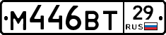 М446ВТ29 - 